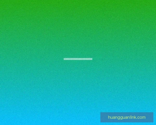 皇冠平台与其他主流平台优劣对比分析及选择指南