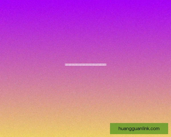 围绕皇冠多端同步打造高效稳定跨设备数据无缝连接全新解决方案