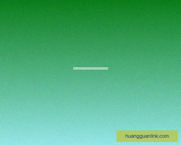 皇冠入口合集全网最新资源导航与使用指南全面汇总