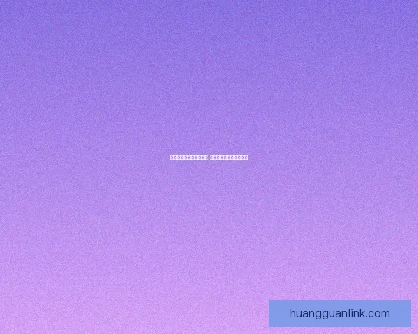 世界杯竞猜热潮席卷全球 揭秘投注策略与成功之道