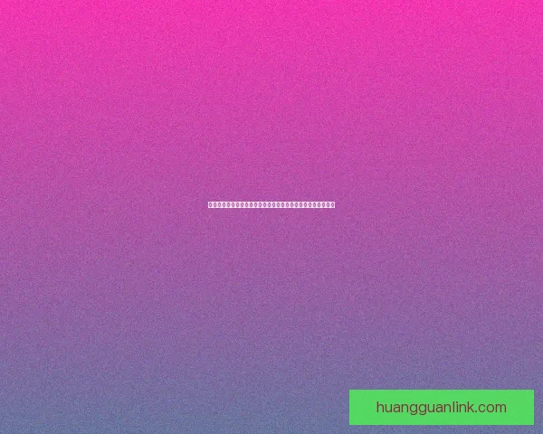 世界杯足球竞猜平台发展趋势分析与用户体验优化策略全景指南