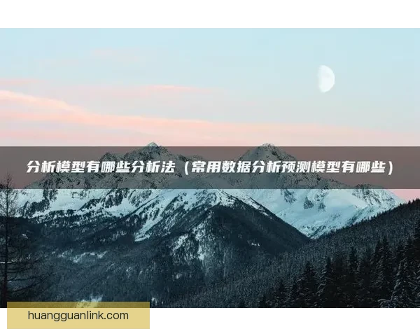 精准体育竞猜分析与赛前预测策略全方位解析